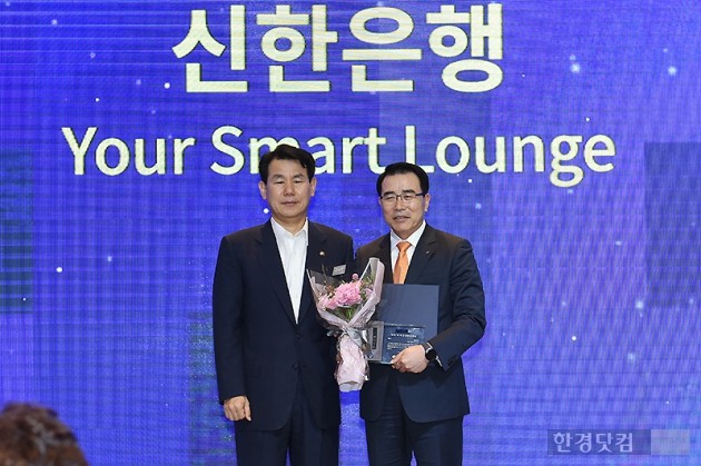 [포토] 신한은행-Your Smart Lounge, '제1회 한경핀테크대상' 대상 수상