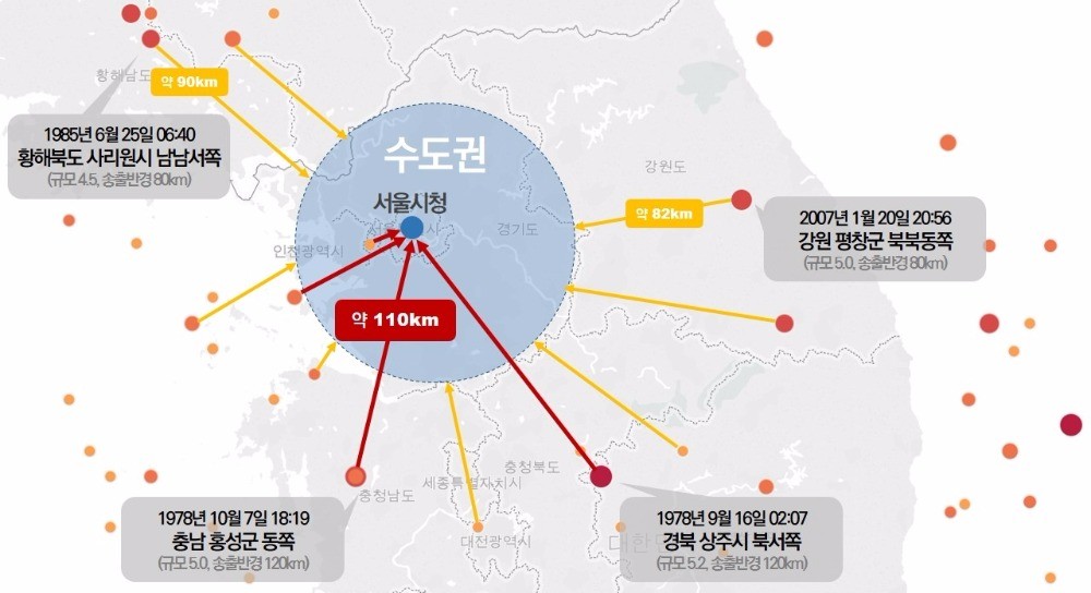 [단독] 2300만 수도권‥지진 재난문자는 아직 오지 않았다