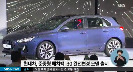 i30 (사진=방송캡처)