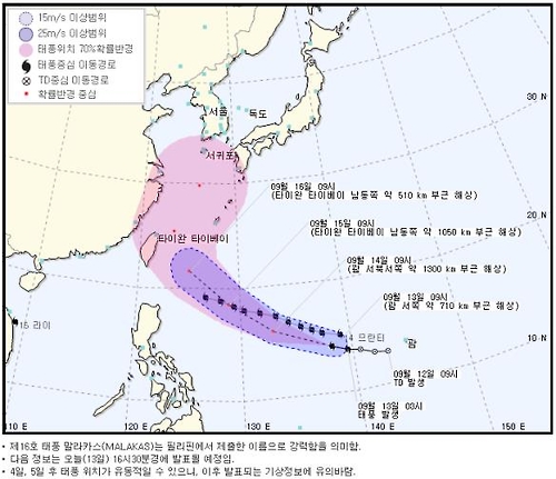 태풍 (사진=기상청)