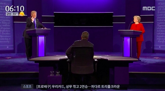美대선 TV토론 (사진=방송캡처)