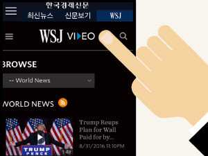 모바일한경에 펼쳐진 WSJ '100배 즐기는 법'