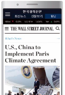 모바일한경 '뉴스마트'서 WSJ 비즈니스영어 배우세요