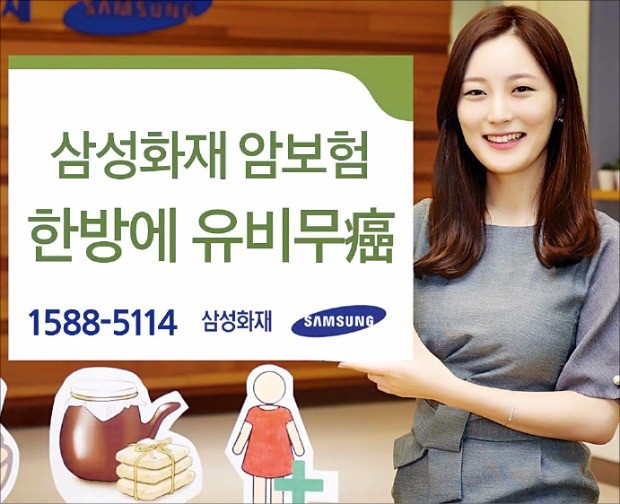 [이달의 신상품] KEB하나은행, 통합 1년 기념 우대금리…삼성화재, 한방 치료비 보장