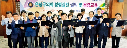 [2016 공감경영대상] 은평구의회, 서울시 청렴도 평가 1위