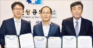 [한경 BIZ School] 인천상공회의소-한국경제신문 기업인교육 협약