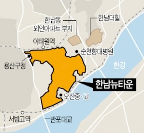 한남뉴타운 개발 계획 전면 재조정