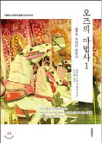 [소설가 이근미와 떠나는 문학여행] (35) 라이먼 프랭크 바움  '오즈의 마법사' 