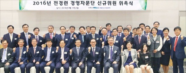 전경련중소기업협력센터는 12일 서울 여의도 전경련회관 컨퍼런스센터에서 삼성 SK 현대자동차 두산 등 주요그룹 최고경영자(CEO) 및 임원 출신 경영전문가, 변호사·회계사 등 55명의 신규 위원이 참석한 가운데 ‘전경련 경영자문단 신규위원 위촉식’을 열었다. 전경련 제공