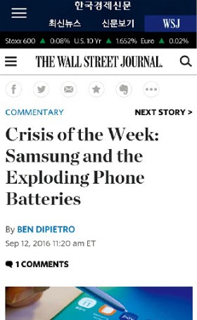 [전면에 나선 삼성 이재용] WSJ "삼성의 신속한 소비자 중심 리콜…브랜드 이미지 잃지 않을 것"