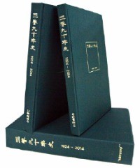 김윤 삼양 회장 "100년 기업 삼양, 더 큰 내일을 열자"