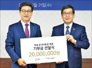 GS리테일 월드비전에 2000만원 기부