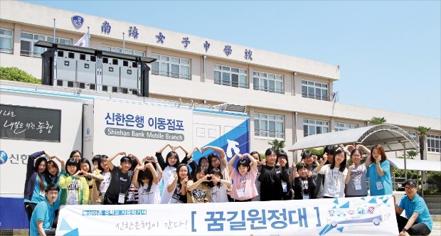 [2016 대한민국지속가능성대회] 신한은행, 서민금융 이동점포 운영·중기 취업 매칭…'사랑받는 1등 은행'