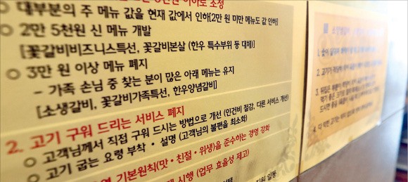 ‘부정청탁 및 금품 등 수수의 금지에 관한 법률’(김영란법) 시행을 앞둔 25일 세종시의 한 고깃집에 ‘고기를 더 이상 구워드리지 못한다’는 안내문이 붙어 있다. 연합뉴스