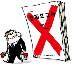 민간 경제연구소도 언론사로 분류?…김영란법 적용에 보고서 폐간
