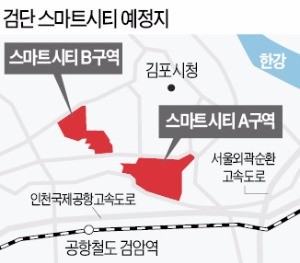 인천에 여의도 1.6배 '한국판 두바이'…7년 끈 '검단 스마트시티' 드디어 첫발