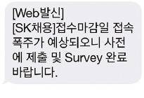  반복되는 채용시즌 '서버 폭주'…마감 연장해야 vs 미리 안한 책임