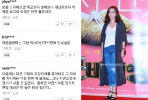 송윤아, 악성 댓글에 심경 토로 &#34;이제 그만들 하셨으면 좋겠다&#34;