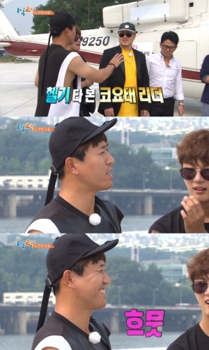 &#39;1박 2일&#39; 김종민 &#34;코요태 시절, 보아와 헬기 이동&#34;