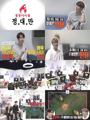 &#39;모비딕&#39;, &#39;정.대.만&#39; 론칭...FT아일랜드 VS GOT7 &#39;롤 대결&#39; 승자는?