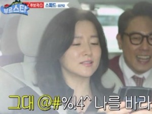 '부르스타' 이영애, 김건모 '스피드' 열창
