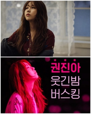 권진아, &#39;웃긴 밤&#39;으로 데뷔…V앱으로 타이틀곡 &#39;끝&#39; 라이브 최초 공개