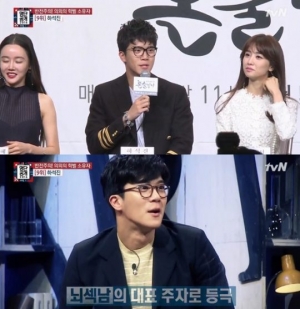 &#39;명단공개&#39; 하석진, 학창 시절부터 고퀄리티 &#39;뇌섹남&#39;