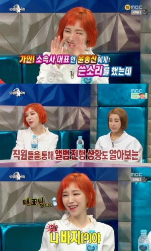 &#39;라디오스타&#39; 가인 &#34;윤종신한테 곡도 못 받아&#34;