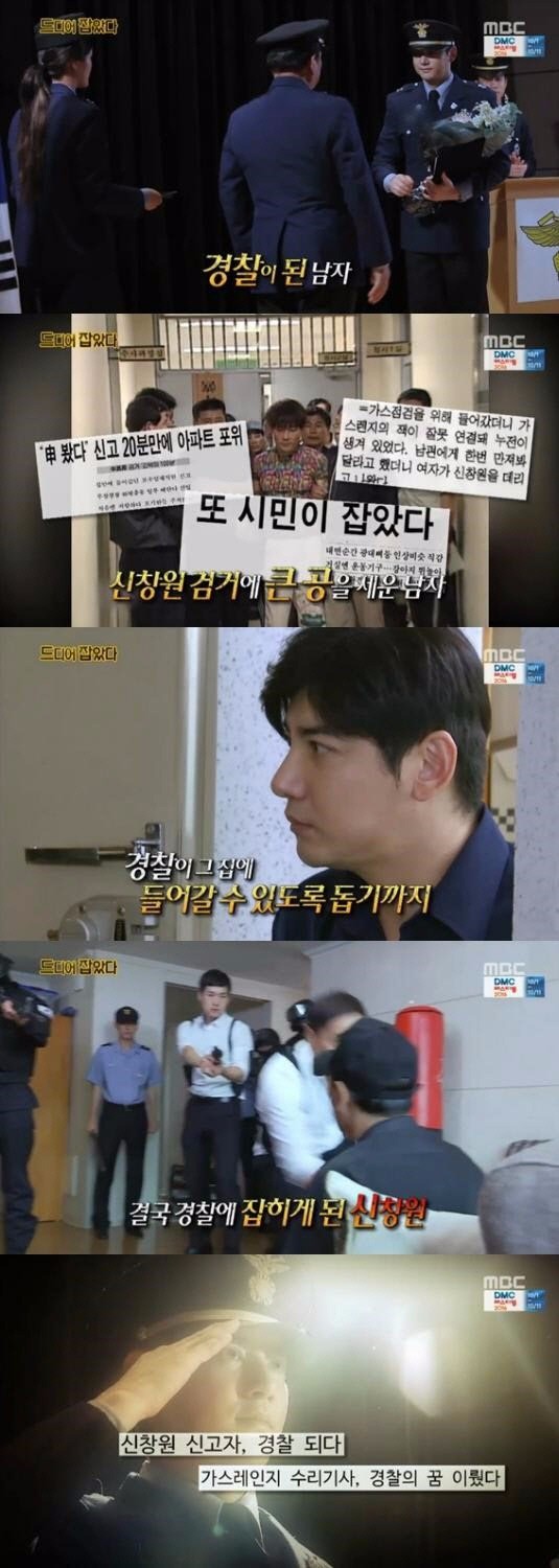 '서프라이즈' 신창원/사진=MBC '서프라이즈' 방송화면