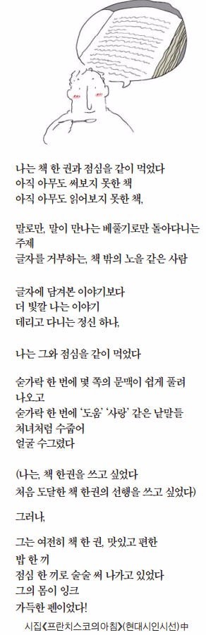 [이 아침의 시] 만남-김장하 이사장 - 강희근(1943~)