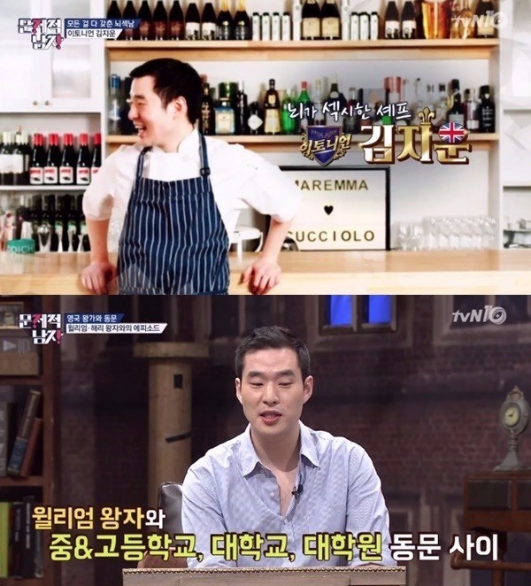 '뇌섹시대-문제적 남자 김지운 셰프/사진= tvN '뇌섹시대-문제적 남자 방송화면