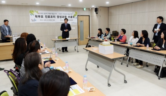 동작구청, 학부모 진로코치 양성 심화과정 수료식 가져