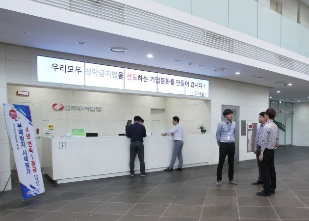 한국동서발전이 울산 본사 로비에 청탁금지법을 선도하는 기업문화를 만들자는 슬로건을 게시했다.