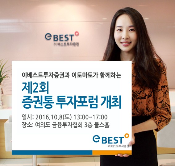 사진=이베스트투자증권