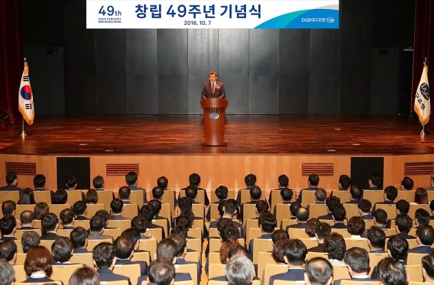 DGB대구은행, 창립 49주년 기념행사 