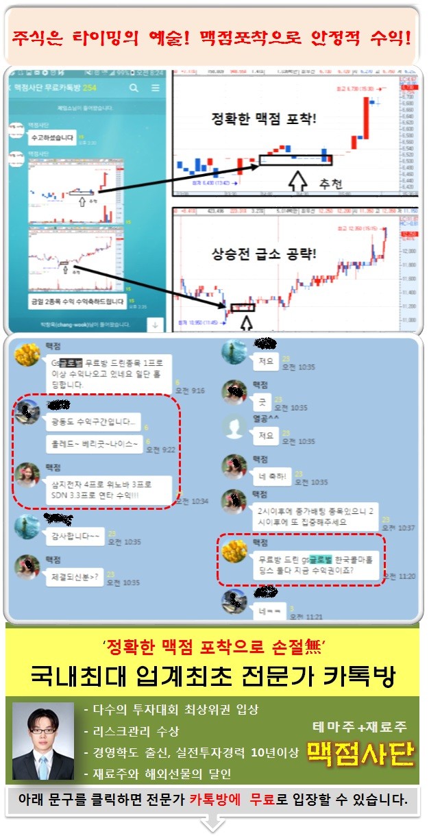 무료카톡방에서 터지는 놀라운 수익!