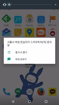 [래빗GO] "여성 동행해 드릴까요?"‥"헉 누구세요!"