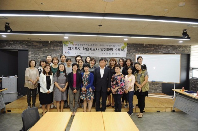 동작구청, ‘자기주도 학습 지도사 양성과정’ 수료식 가져