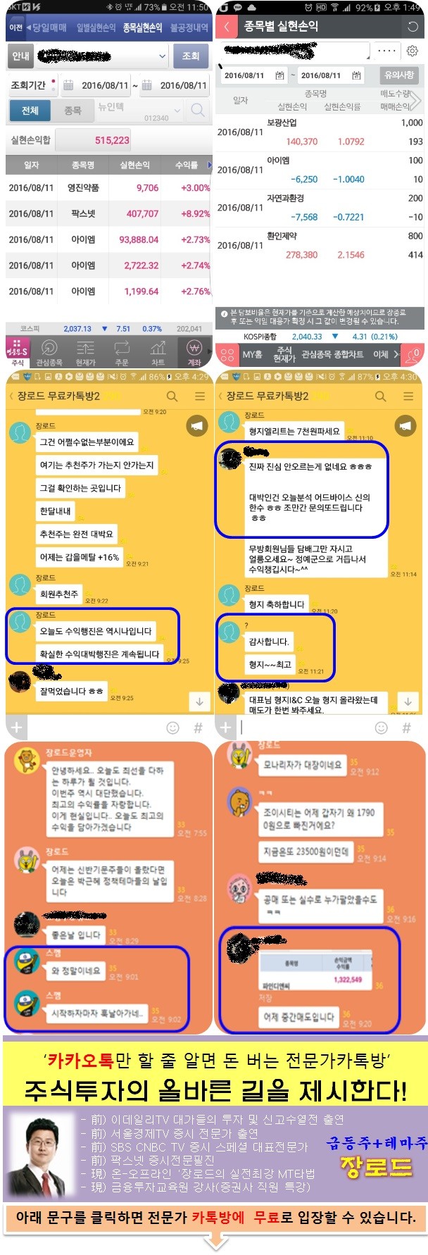 직장인·주부 필수 투자커뮤니티 카톡방!