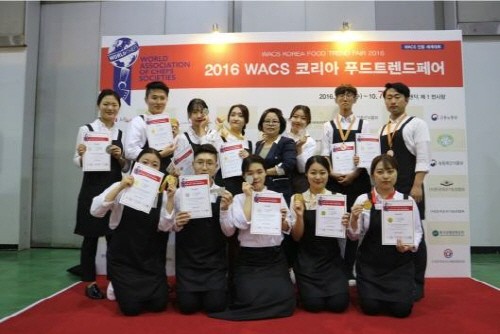 한국관광대 호텔조리과, 2016 WACS 코리아 푸드트렌드페어 수상