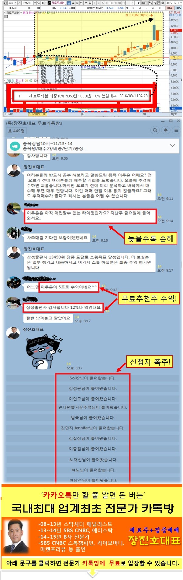 늦게 오면 손해 보는 무료카톡방