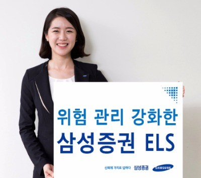 삼성증권, '슈퍼스텝다운 ELS' 등 파생결합증권 13종 모집