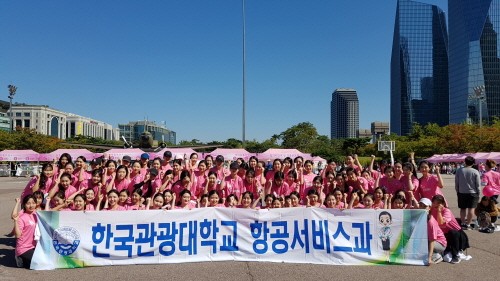 한국관광대학교 항공서비스과, ‘핑크리본 사랑마라톤’에 전원 참가