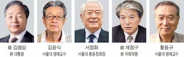 자랑스러운 서울대인에 고 김영삼 전 대통령 등 5명