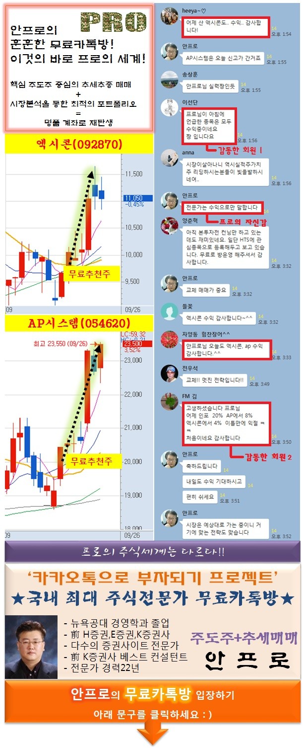 서늘해진 날씨, 계좌는 따뜻하게