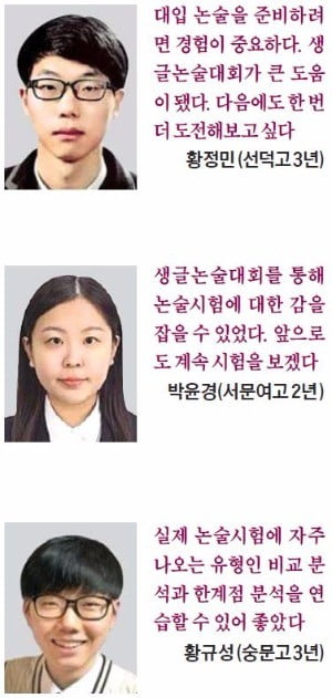 국내 최대·최고 '생글 논술경시대회' 참가하세요