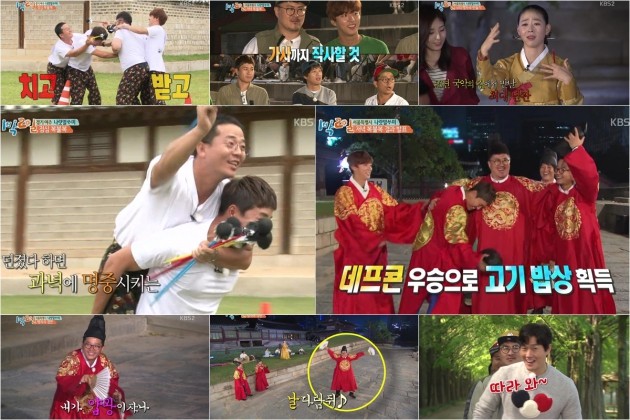 1박2일 