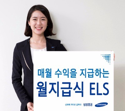 삼성증권, 월지급식 상품 등 공모형 파생결합증권 14종 모집