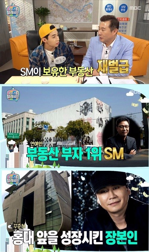 '마리텔' 박종복 "SM, 부동산만 100억…90%가 청담동에"