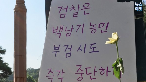 [속보] 경찰 "유족 반대의사 존중…부검 강제집행 철수"